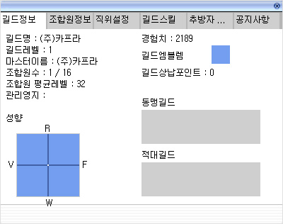 길드 정보 창 이미지