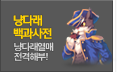 냥다래 백과사전 냥다래열매 전격해부!