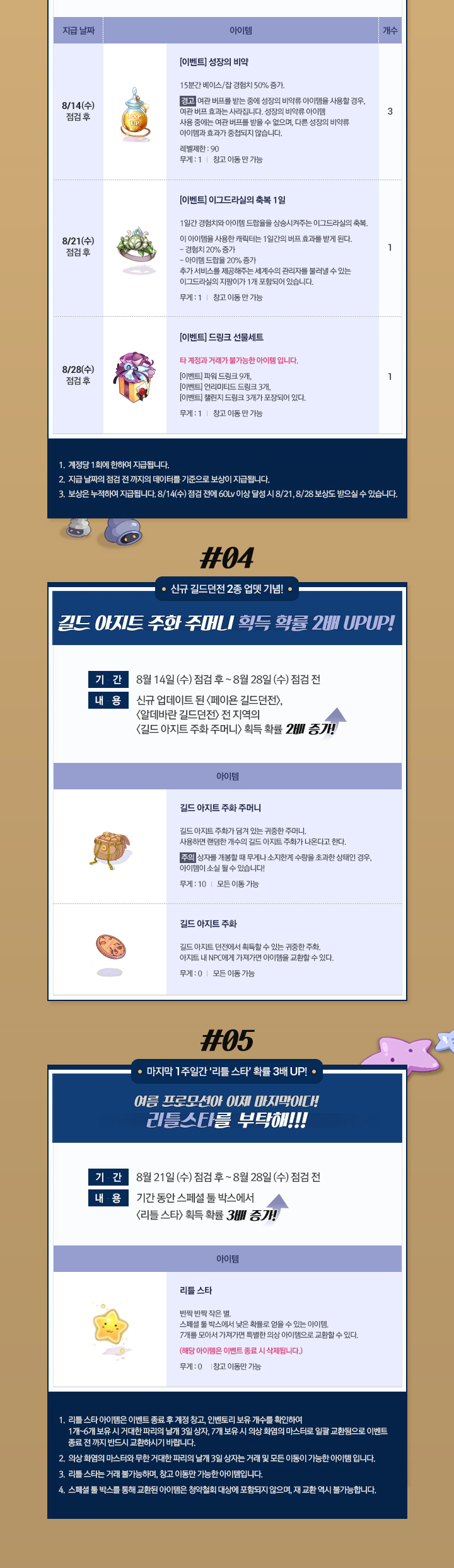 2019 여름 프로모션