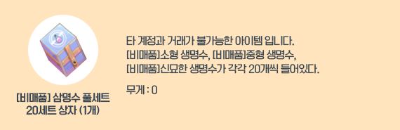 1바퀴 완주시 보상아이템 내용