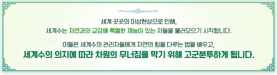 드루이드 텍스트