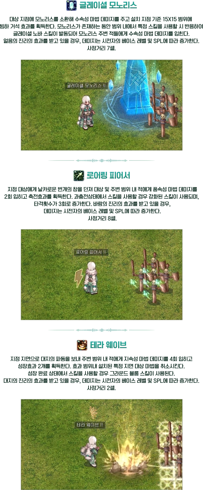 자연 스킬 소개