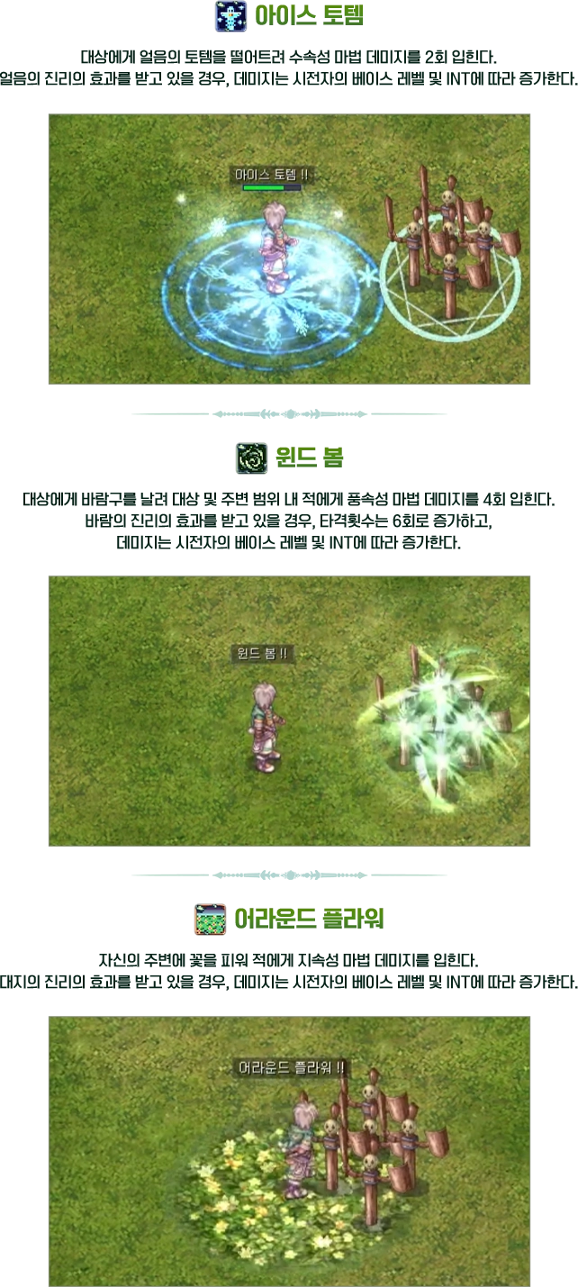 자연 스킬 소개