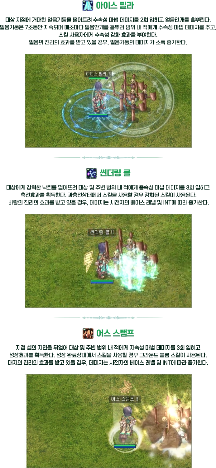 자연 스킬 소개