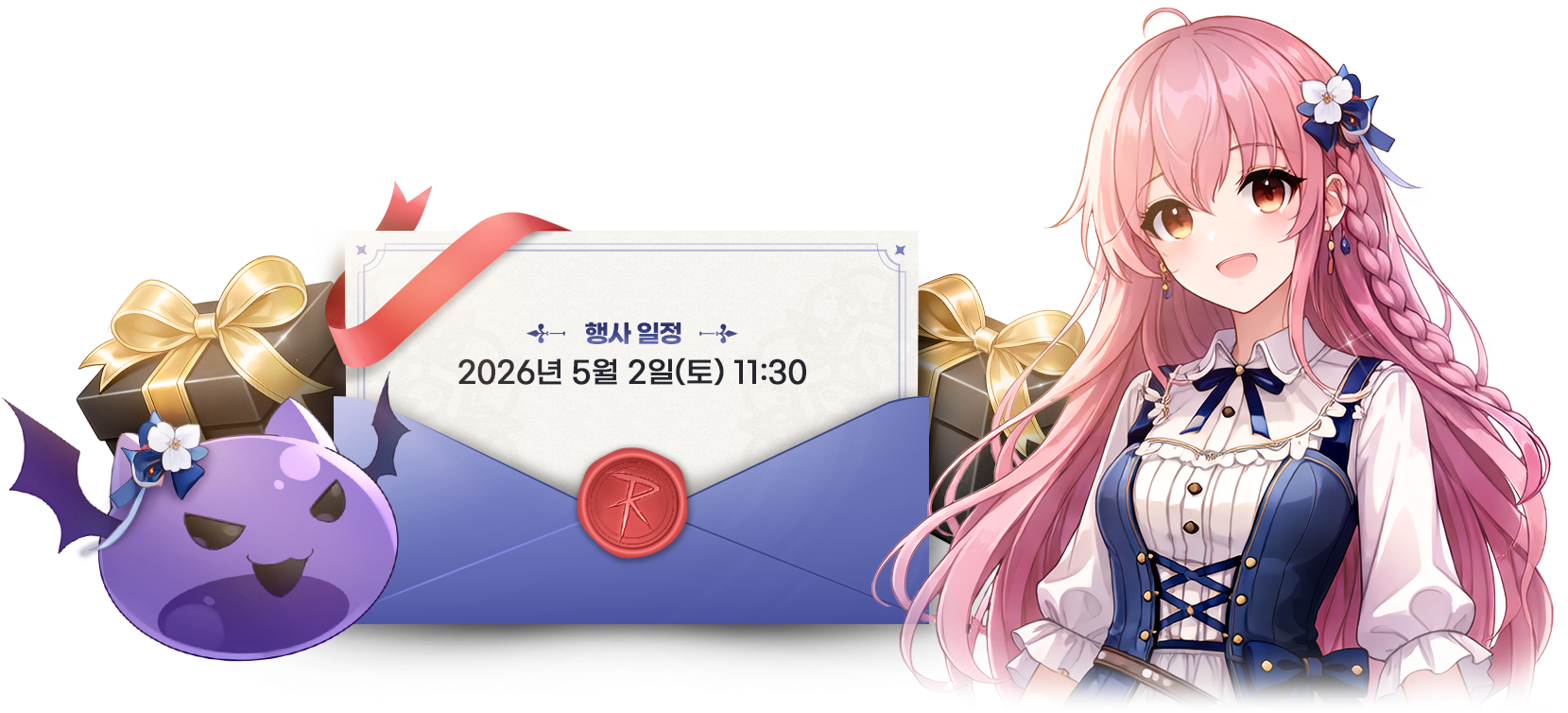 프론테라 광장 초청회 초대장