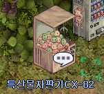 특산물자판기