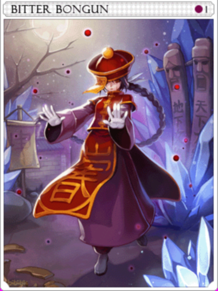 원통한 무낙 카드 이미지