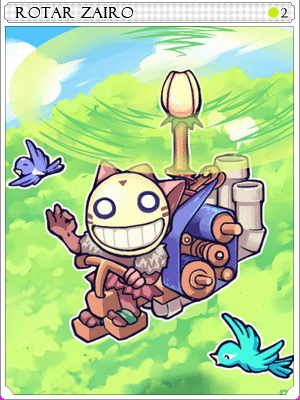 로터자이로 카드 이미지