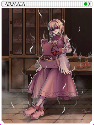 아르마이어딘제카드 이미지
