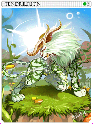 텐드릴리온 카드 이미지