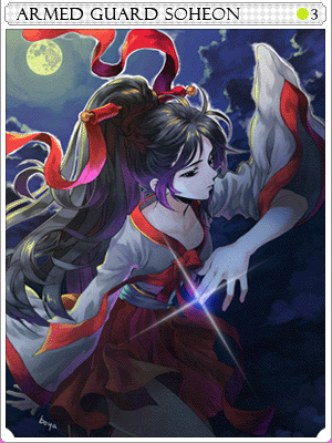 호위무사소현 카드 이미지