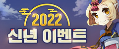 2022 신년 이벤트!