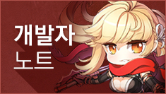 개발자노트 업데이트!