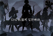 라그나로크 온라인 4차 직업군 업데이트 기념 영상 전격 공개!!