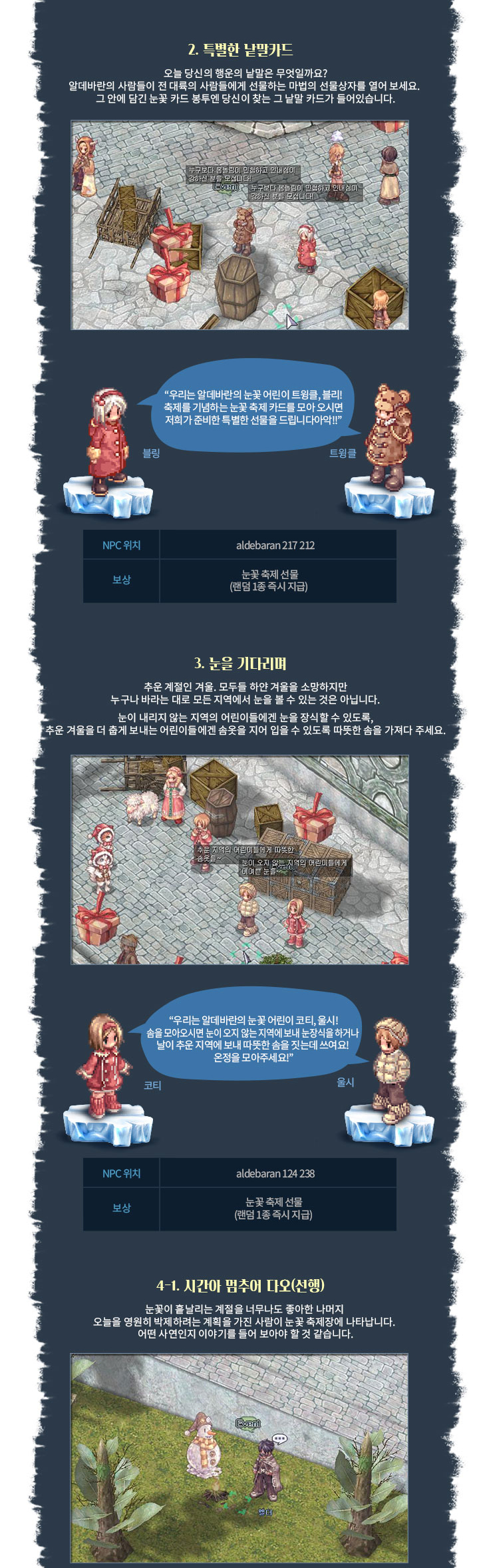 눈꽃 축제 이미지3