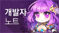 개발자노트 업데이트!