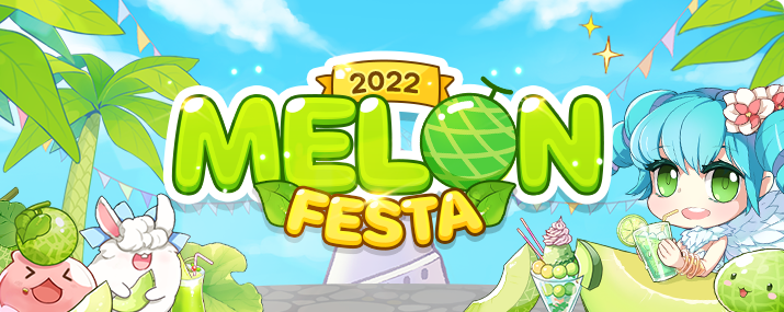 멜론 축제 이벤트